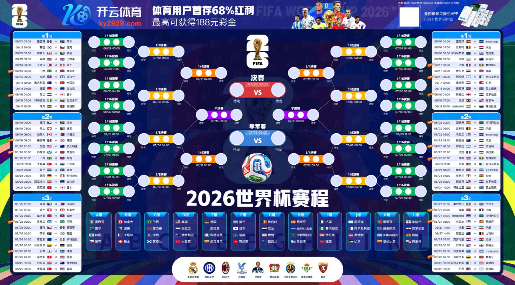 华体会|华体会美加墨世界杯