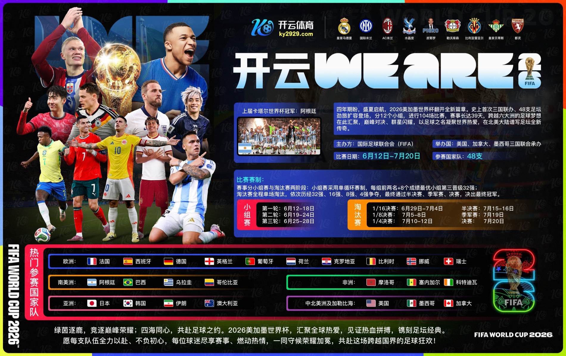 华体会|华体会美加墨世界杯