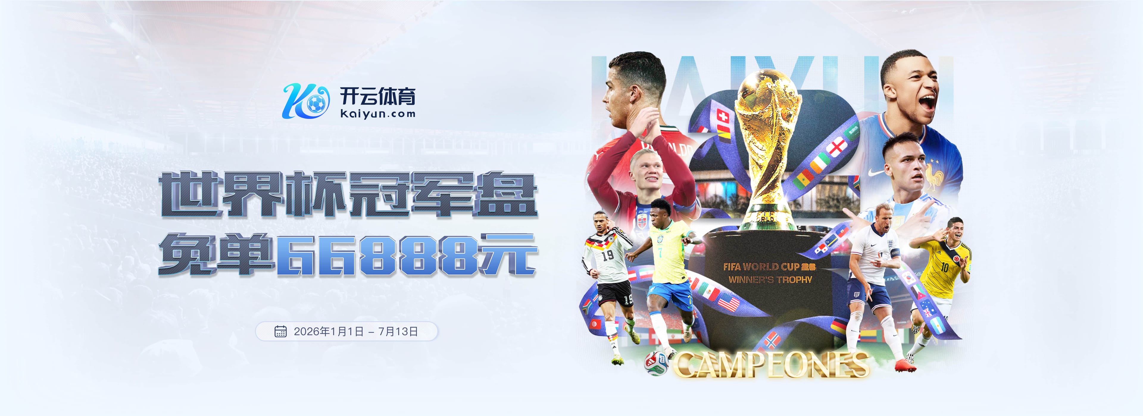 华体会|华体会美加墨世界杯