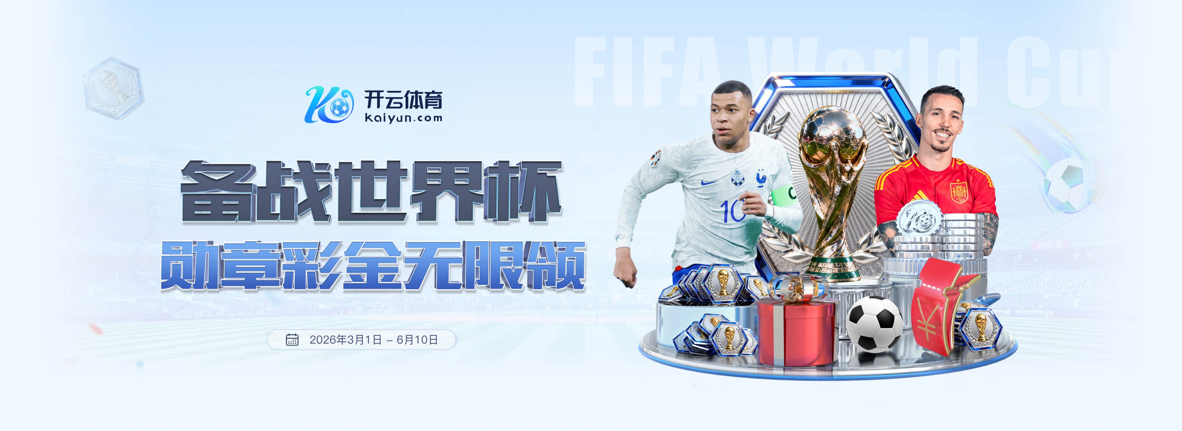华体会|华体会美加墨世界杯
