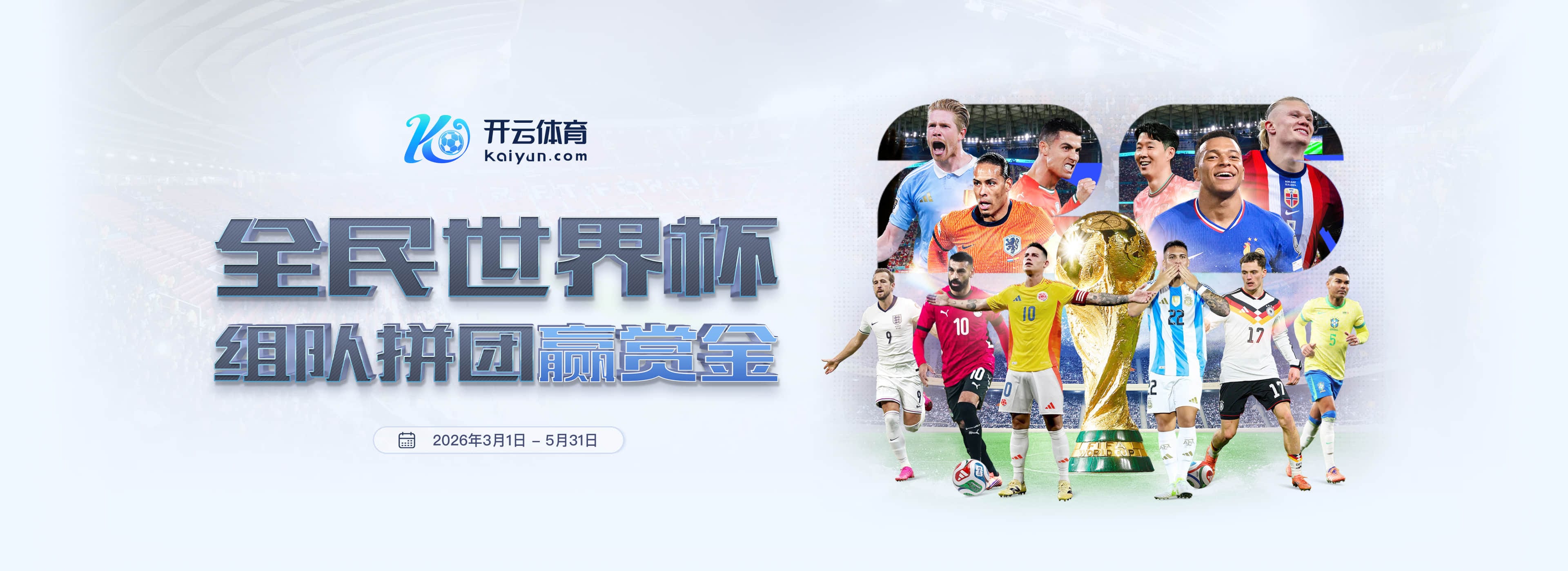 华体会|华体会美加墨世界杯