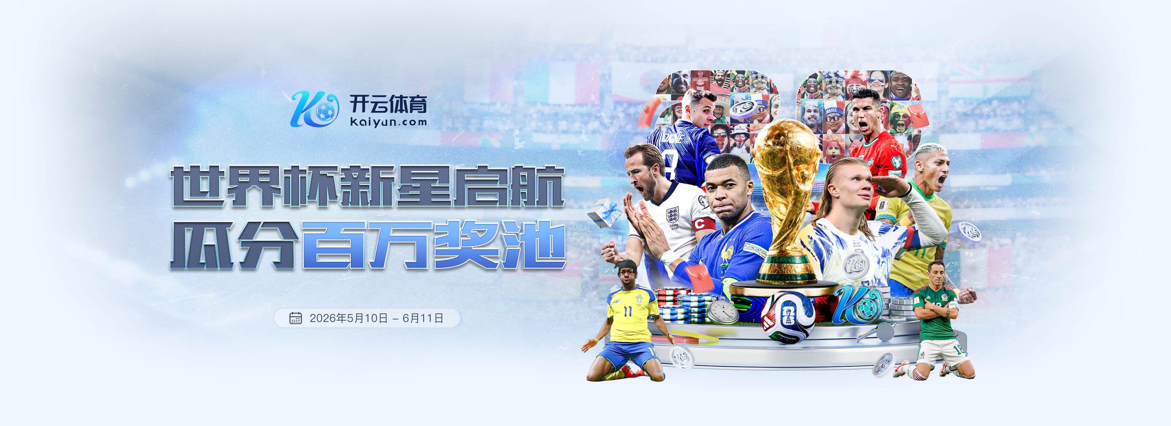 华体会|华体会美加墨世界杯