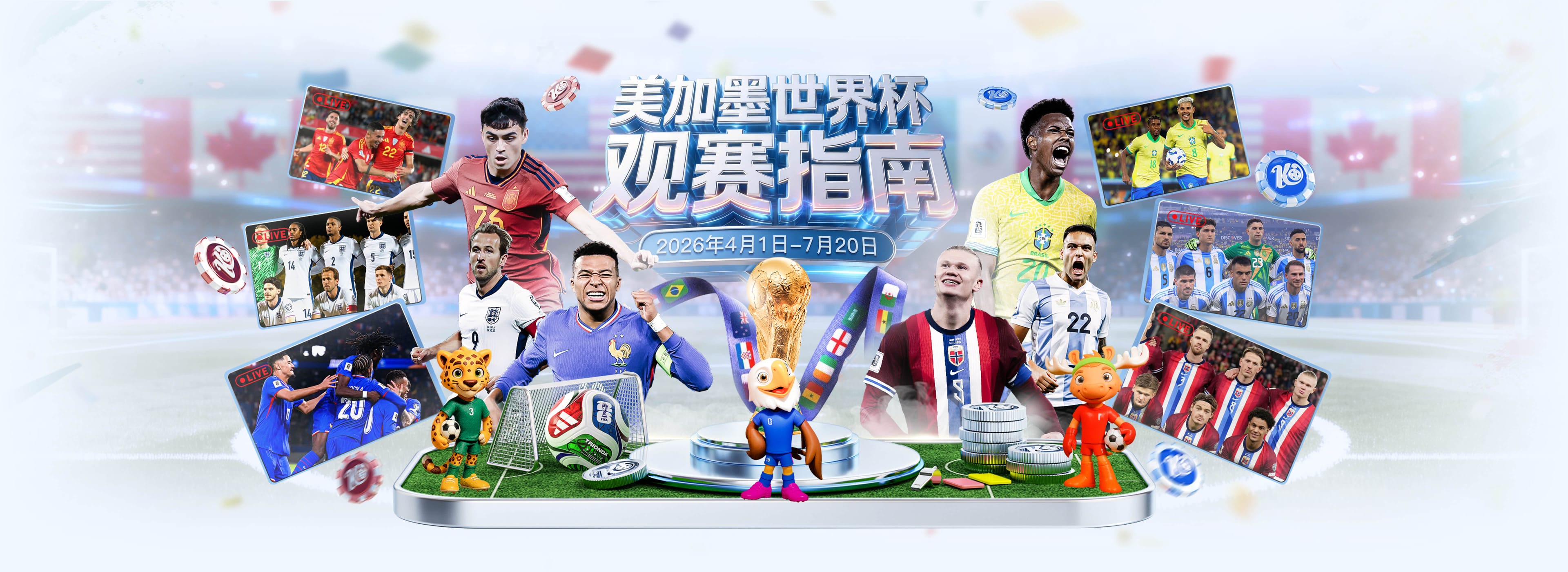 华体会|华体会美加墨世界杯